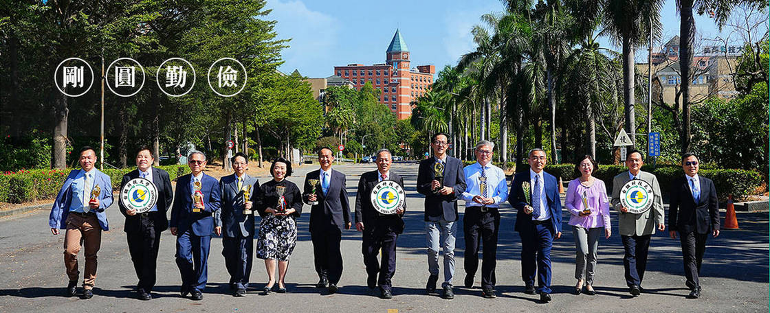 台鋼科技大學(剛、圓、勤、儉)