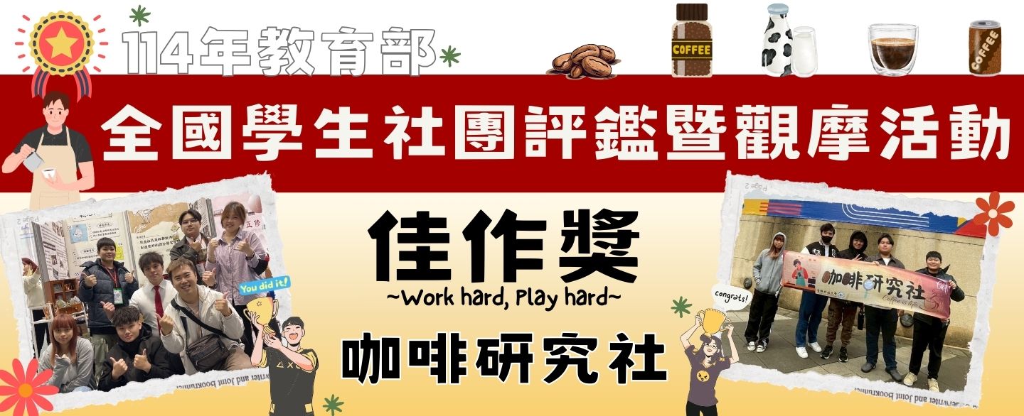 咖啡研究社